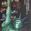 escape from new york japanese B2 poster