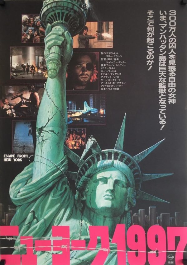 escape from new york japanese B2 poster