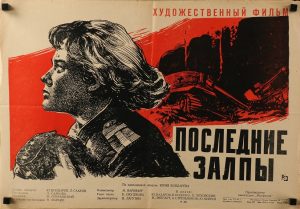 last salvo 1961 russian poster