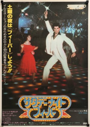 saturday night fever japanese 1978 B2 poster, john travolta