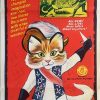 puss in boots australian daybill poster