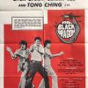 The Black Dragon 1973 Australian One Sheet Movie Poster Tony Ferrer Dick Chan Jimmy Lee martial arts classic