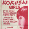 the kokusai girls australian daybill poster