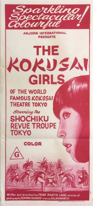 the kokusai girls australian daybill poster