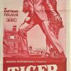 Tiger Gang australian daybill poster by Anjohn distribution 1970's also known as FBI Operation Pakistan