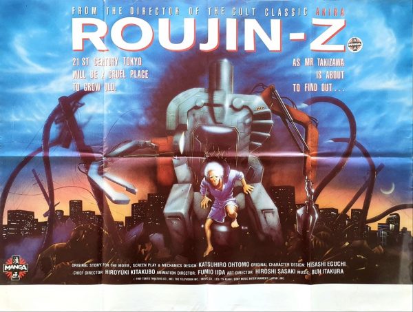 Roujin-Z manga movie quad poster 1991