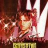 Streets of fire UK flyer