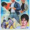 A Man Called Tiger Singapore one sheet poster Leng mian hu