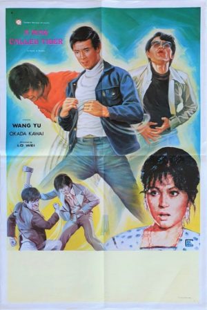 A Man Called Tiger Singapore one sheet poster Leng mian hu