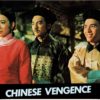 Chinese Vengence Lobby Cards (4) Dynasty of Blood (1973) Ci Ma