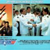 Top Gun UK Lobby Card with Tom Cruise 1986