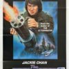 The Protector US One Sheet with Jackie Chan RP16