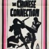 The Chinese connection Australian daybill movie poster (14)