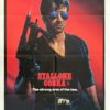 Cobra Australian One Sheet movie poster (3) Sylvester Stallone
