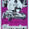 Cleopatra Jones Blaxploitation Australian daybill movie poster (3)
