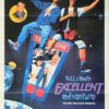 Bill & Teds Excellent Adventure Australian Daybill Movie Poster (5)