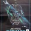 Star Trek 3 The Search For Spock Us One Sheet Movie Poster (15)