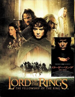 Lord Of The Rings Japanese Program And Cinema Ticket (5)