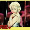 Dick Tracy Madonna Lobby Card (1)