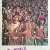 The Warriors Australian Daybill Movie Poster (24)