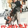 The Longest Yard Mean Machine Japanese B2 Movie Poster Burt Reynolds (1)