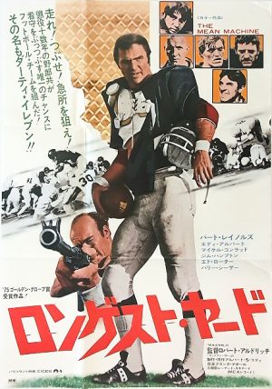 The Longest Yard Mean Machine Japanese B2 Movie Poster Burt Reynolds (1)